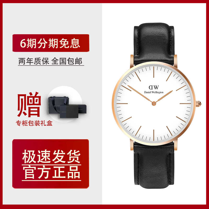 新品dw手表-新人首单立减十元-2022年3月|淘宝海外