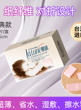 台湾康乃馨兰韵超薄省水化妆棉
