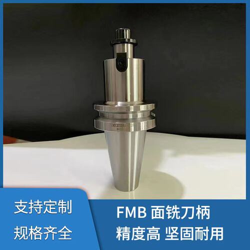 BT50-FMB27/32/40/60-60/75/100/150/200L喷砂平面铣刀柄 - 图0