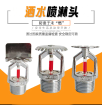 Quick Response Fire Spray Head Sprinkler Head Downspray Drooping Type Upper Spray Upright Type Side Wall Type Side Spray Nozzle