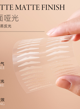 涵贝尔橄榄哑光肤质自然双眼皮贴