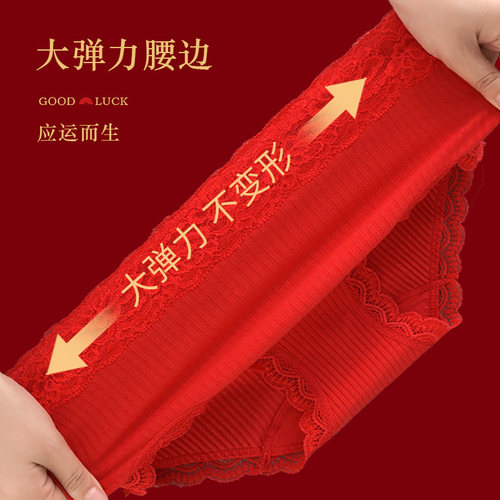 本命年内裤女中高腰蕾丝性感纯棉底裆马年红色女士三角短裤头婚嫁 - 图2