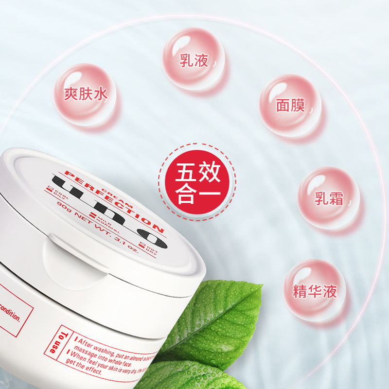 uno面霜男士专用保湿脸部润肤霜 西选海外男士面部乳霜