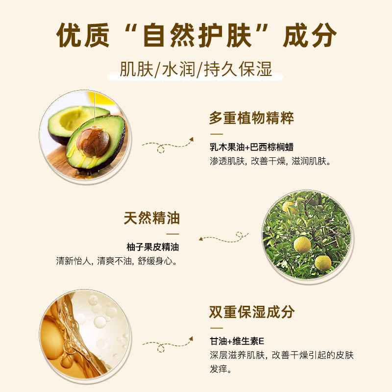 日本松山油脂松山柚子清爽身体乳 西选海外身体乳液