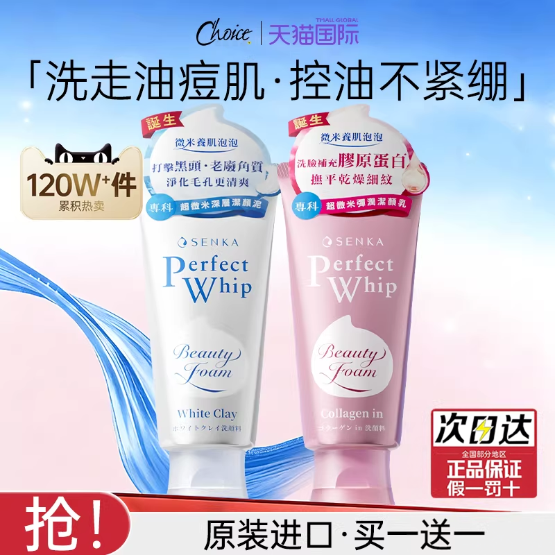 日本资生堂珊珂洗面奶女洗颜专科控油保湿清洁毛孔洁面乳官方正品