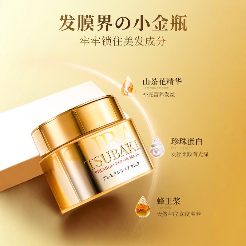 日本资生堂丝蓓绮TSUBAKI发膜0秒修复干枯毛躁滋养柔顺护发素旗舰 - 图3