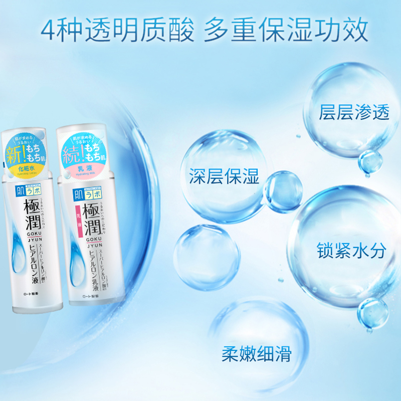 西选海外旗舰店日本乐敦曼秀雷敦肌研极润水乳套装补水保湿化妆水护肤正品爽肤水1