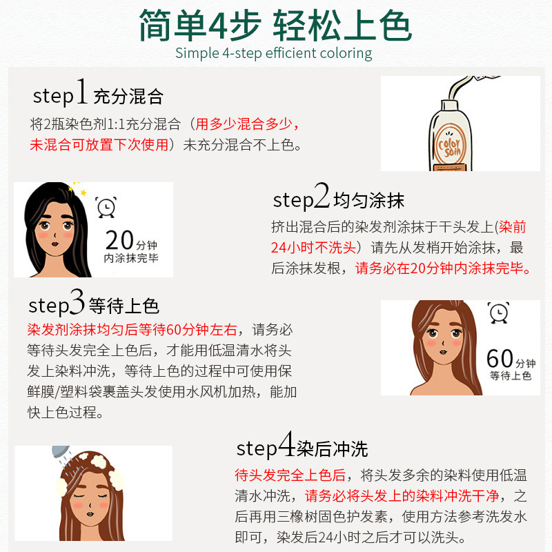 法国三橡树纯天然无刺激正品染发剂 西选海外染发膏