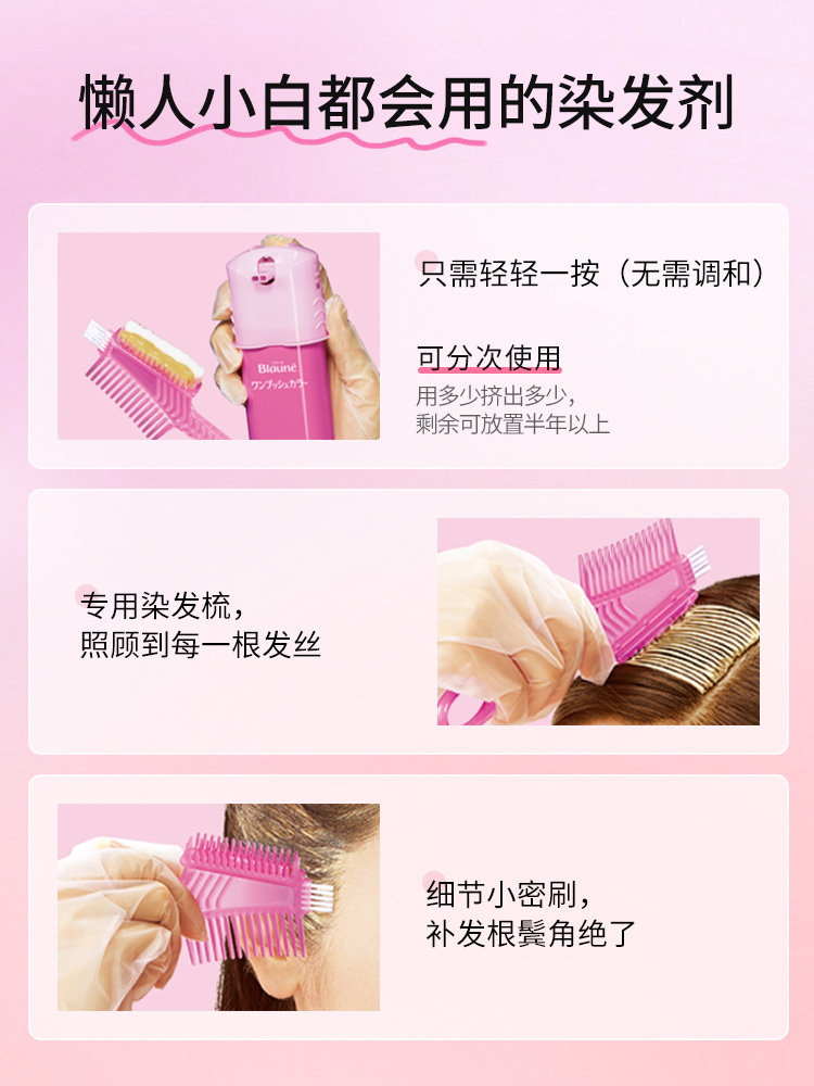 花王遮盖白发染发膏不掉色泡沫纯植物正品局部补染发根神器染发剂_虎窝淘