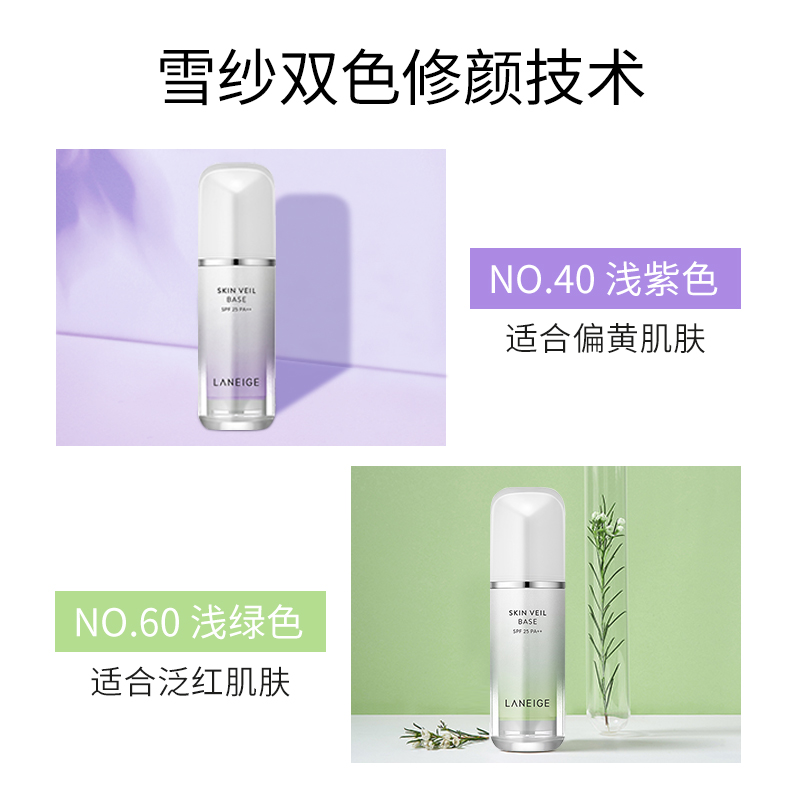 西选海外旗舰店兰芝隔离霜防晒遮瑕三合一紫色打底雪纱妆前乳官网正品1