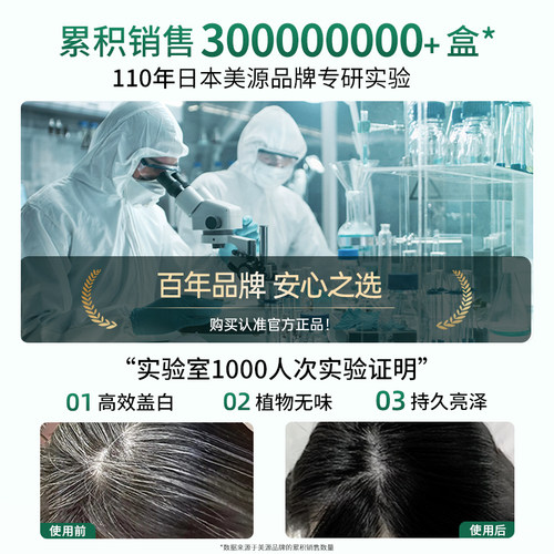 美源染发剂日本原装进口Bigen可瑞慕纯植物染发膏遮白正品旗舰店 - 图0