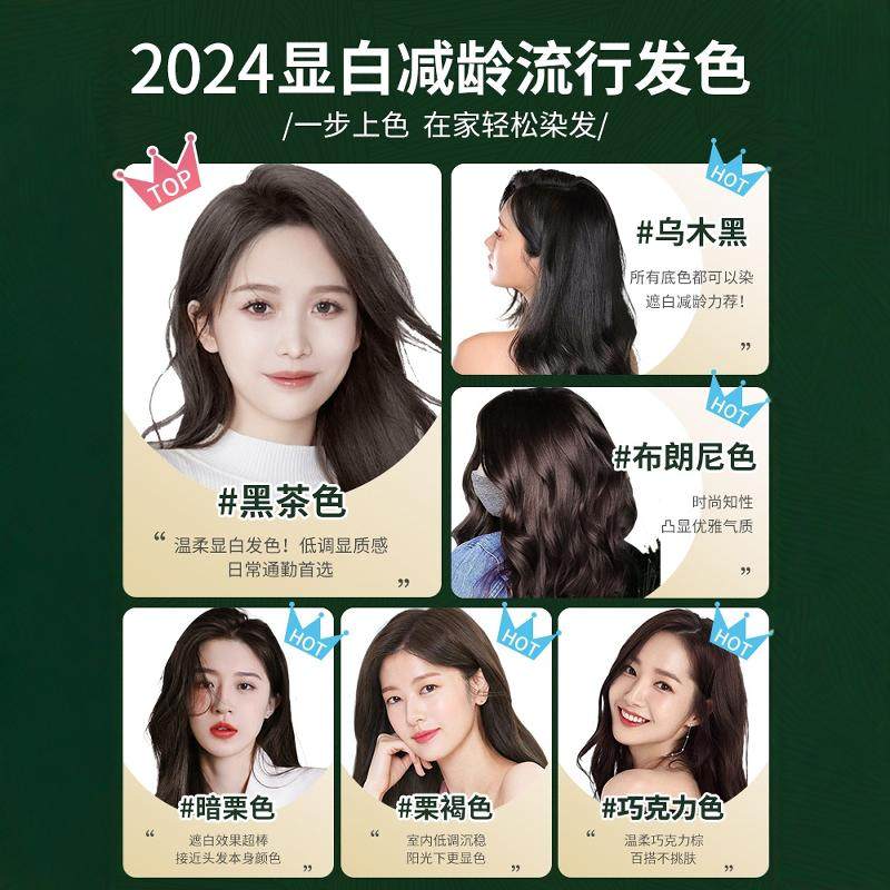 【两盒装】法国三橡树植物染发剂孕妇可用天然无刺激正品染发膏女,淘宝优惠券,粉丝福利购,淘宝优惠卷