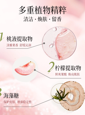 【新款】ohbaby沐浴露柚子鲜桃香