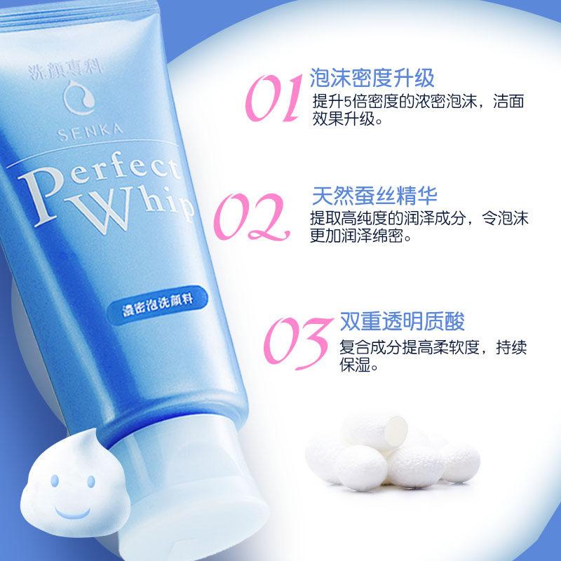 日本资生堂女珊珂洗颜专科洗面奶 西选海外洁面