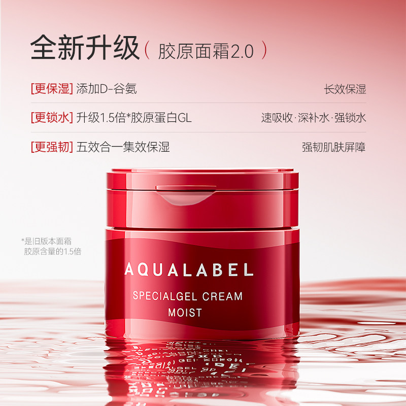 Shiseido Water Seal Cream 2 Bottles