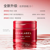 Shiseido Water Seal Cream 2 Bottles