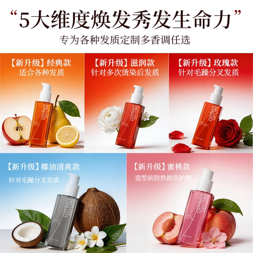 韩国爱茉莉aespa同款护发精油防毛躁头发柔顺亮泽香氛修复不打结 - 图3