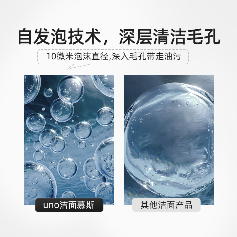 西选海外旗舰店2瓶日本资生堂UNO泡沫洗面奶男士专用控油祛痘除螨保湿洁面乳慕斯2