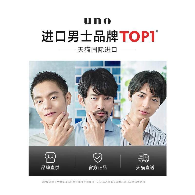 日本UNO泡沫洗面奶男士深层清洁收缩毛孔控油洁面慕斯官方旗舰店,淘宝优惠券,粉丝福利购,淘宝优惠卷