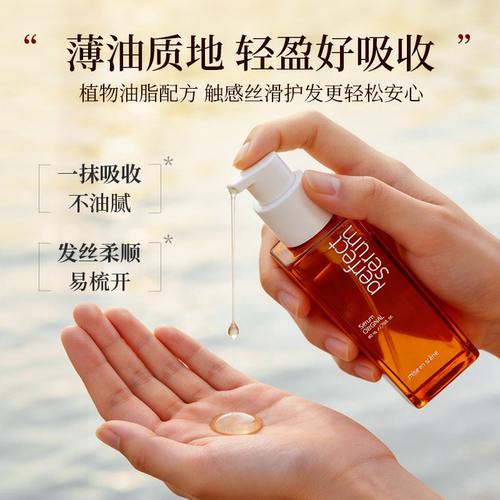 韩国爱茉莉aespa同款护发精油防毛躁头发柔顺亮泽香氛修复不打结 - 图0