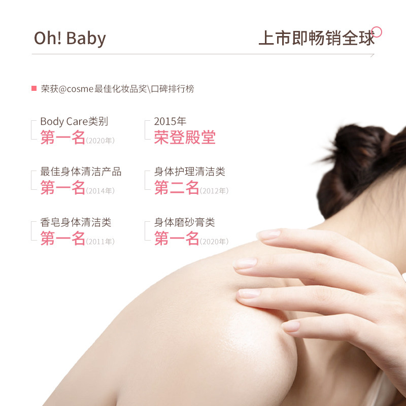 oh baby身体磨砂膏去角质养肤细腻嫩白去鸡皮改善粗糙玫瑰屋正品,淘宝优惠券,粉丝福利购,淘宝优惠卷