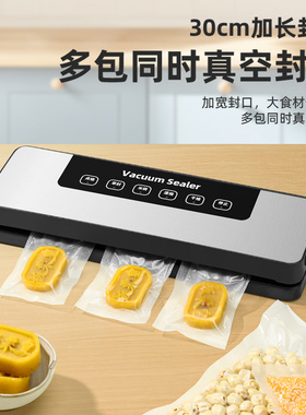 丘丰真空封口机十年质保送真空袋