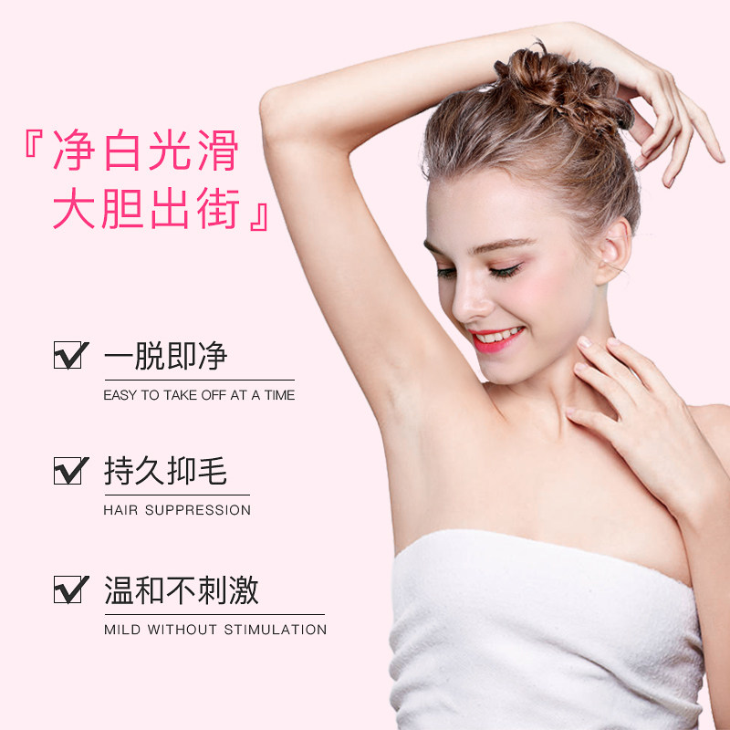 蓓昂斯丝女全身腋下腿部脱毛脱毛膏 BYPHASSE海外脱毛膏