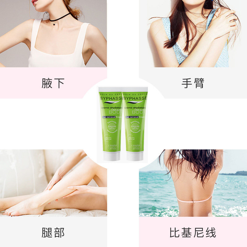 蓓昂斯丝女全身腋下腿部脱毛脱毛膏 BYPHASSE海外脱毛膏