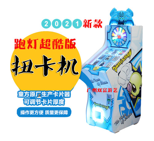 卡片机2021新款奥特曼扭卡机商用扭蛋机游戏机稀有卡游售卡抽卡机 - 图3