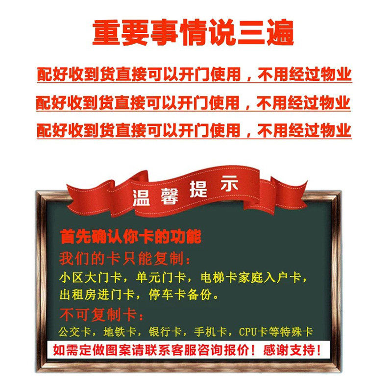 小区门禁卡万用钥匙扣万能IC卡电梯卡复制延期配感应lc卡磁扣改造-图0