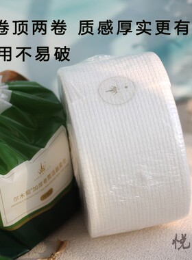 尔木萄加厚卷筒洁面柔巾