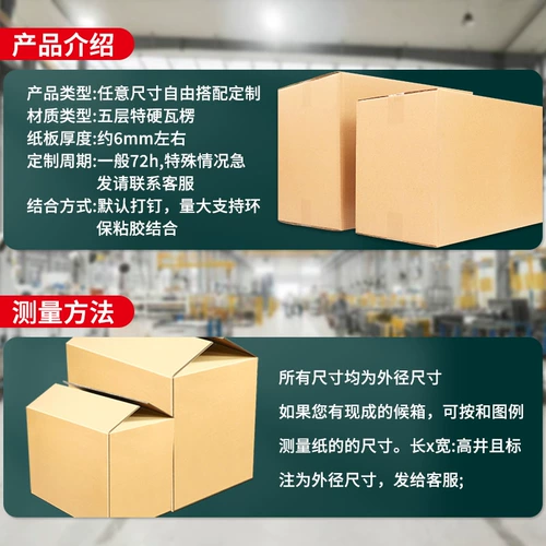 Квадратная коробка, система хранения для переезда, увеличенная толщина, делается под заказ, оптовые продажи