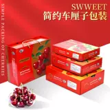 Вишнево -подарочная коробка для упаковки 2 Catties 3 Catties 4 Catties 5 Catties Упаковка вишня золотая упаковочная коробка для упаковочной коробки Отправить подарок пустой коробку