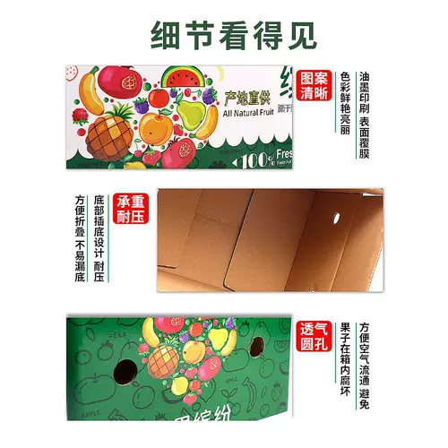 Фруктовая картонная упаковка экспресс яблочная персиковая цитрусовая свежая апельсиновая грейпфрут Пять -слой Super Hard 351020 Catties Настройка подарочной коробки