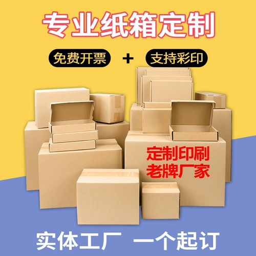 Коробка, закаленная система хранения для переезда, пакет, сумка, делается под заказ, оптовые продажи, увеличенная толщина