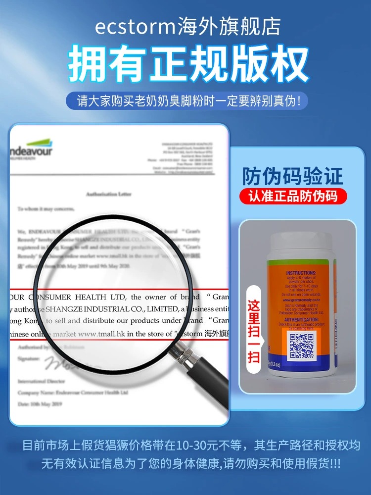 新西兰GRANS REMEDY老奶奶臭脚粉老太太除脚汗味除脚鞋臭粉男薄荷 - 图1