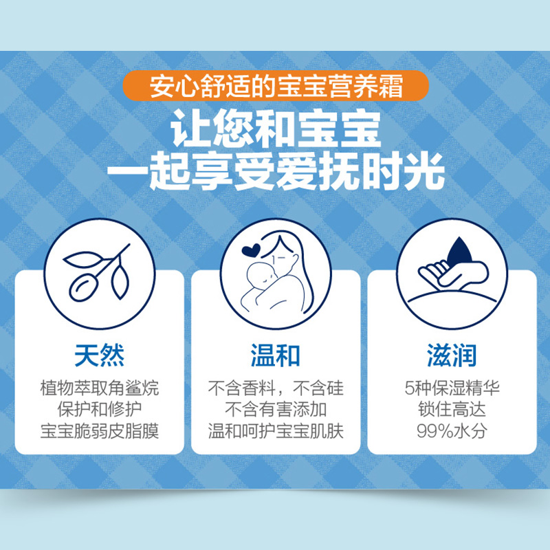 ecstorm海外旗舰店澳洲ego qv婴儿面霜250g 小老虎面霜新生婴幼儿润肤宝宝霜意高3