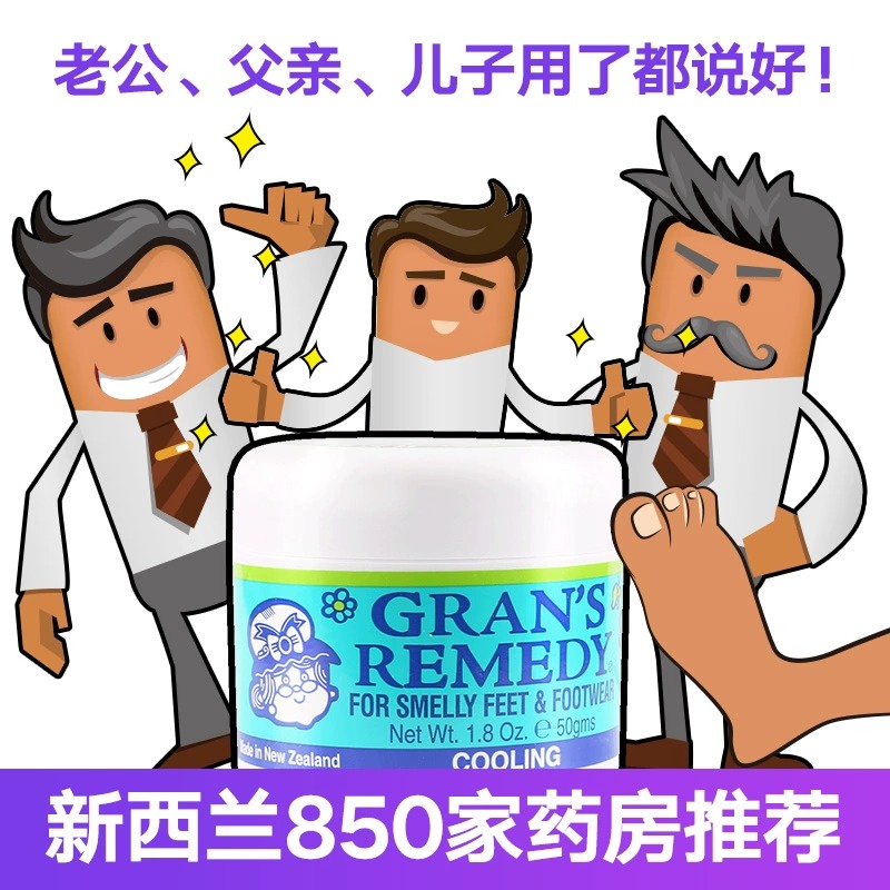 新西兰GRANS REMEDY老奶奶臭脚粉老太太除脚汗味除脚鞋臭粉男薄荷 - 图0