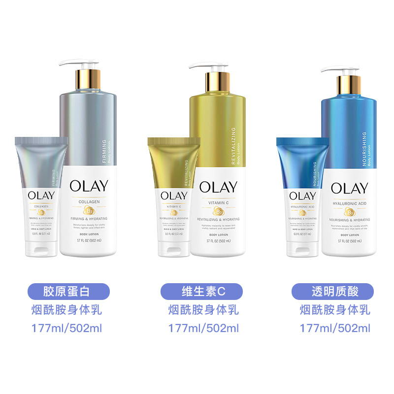 olay /玉兰油精华含维生素c身体乳 ecstorm海外身体乳液