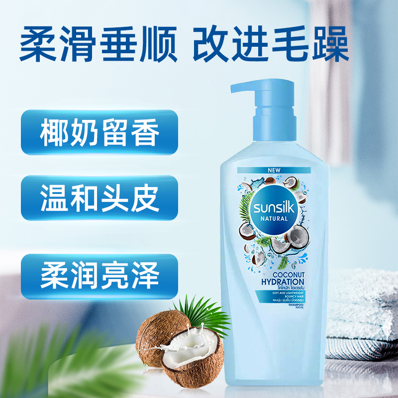 泰国夏士莲sunsilk椰子洗发水露深层清洁去屑止痒柔顺正品450ml*2 - 图0