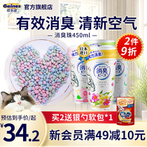 Canalite Deodorant Beads Imported Cat Sand Clean Deodorant Fresh Air Cat Litter Pelvic Companion Pets To Taste Supplies