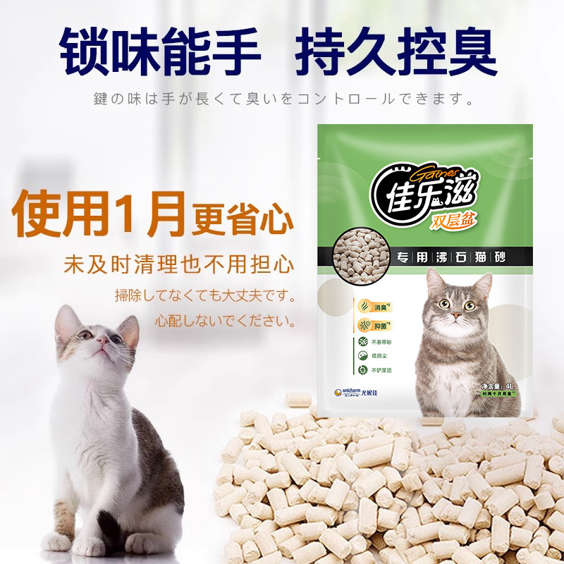 佳乐滋沸石猫砂进口去味除臭抑菌猫砂猫砂盆猫厕所替换装4L*4包