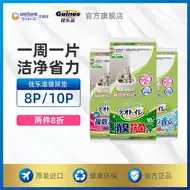 健康用品 新人首单立减十元 21年7月 淘宝海外