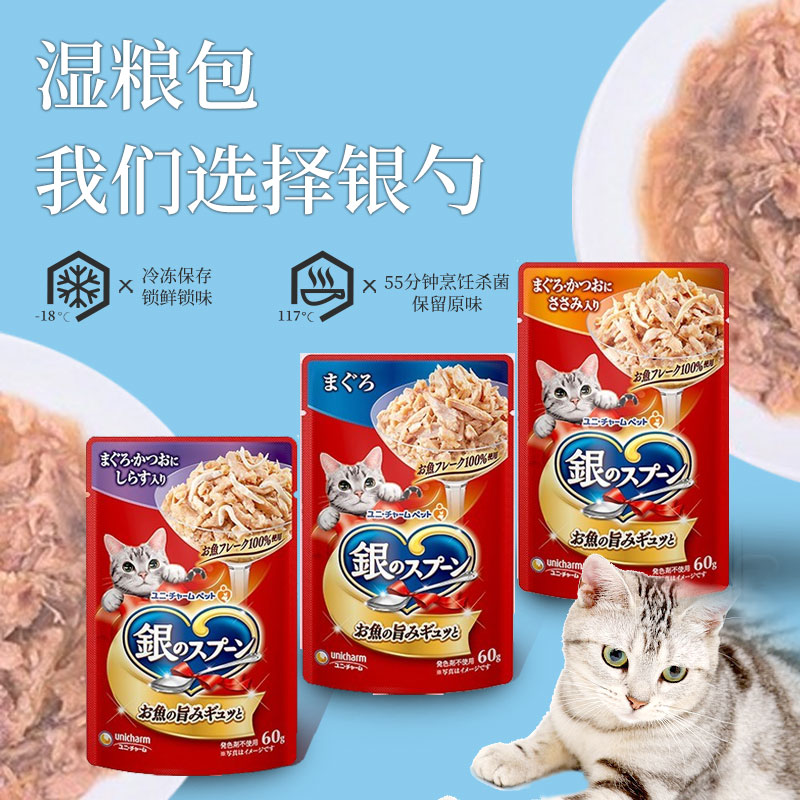 佳乐滋进口银勺猫咪营养成猫罐头增肥冻罐汤罐软包湿粮零食24罐件