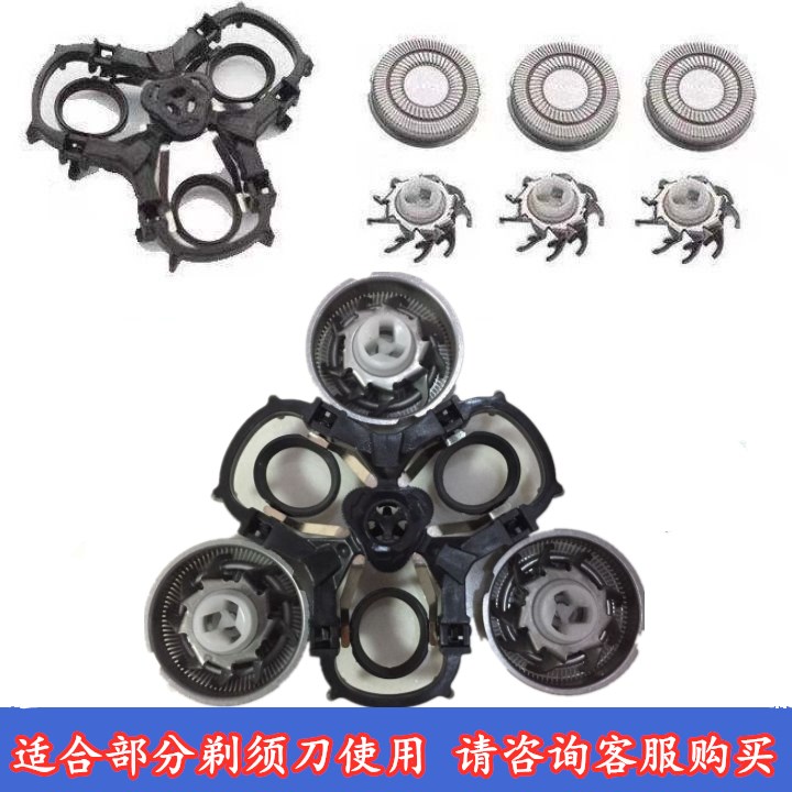 适用于飞科剃须刮胡刀FS368FS371FS318FS390FS339刀片头支架配件 - 图1