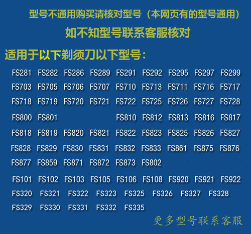 适用飞科剃须刀刀头刀片双头刮胡刀FS711 719 821 871 873配件FR6-图0