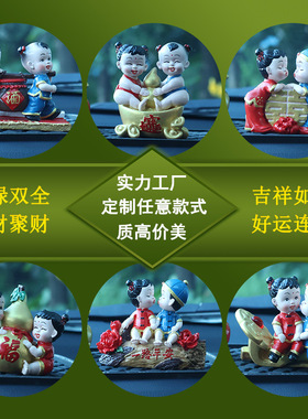 泓文林卡通树脂福娃小装饰摆件