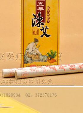 百草堂高级艾灸条五年陈艾条南阳艾灸条香薰温灸蕲艾条金艾绒艾柱