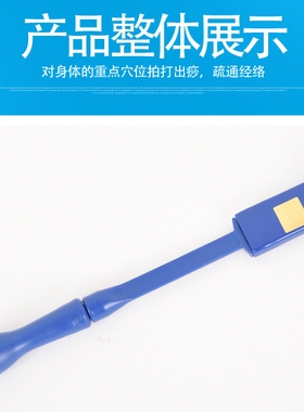 高磁按摩锤拍打板健身养生拍痧板穴位敲打棒健康拍