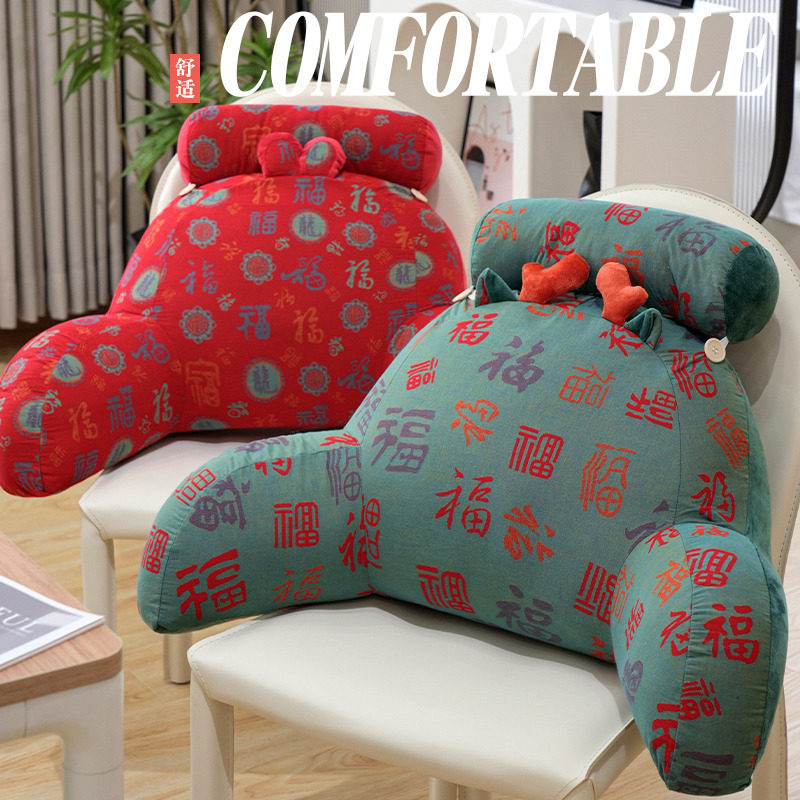 提花百福字床头喜庆靠垫软包护腰靠枕椅子沙发抱枕床上枕头床靠,淘宝优惠券,粉丝福利购,淘宝优惠卷